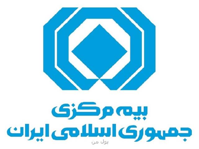 فراخوان بیمه مرکزی برای اعلام نظر درباره ی بخشنامه ها