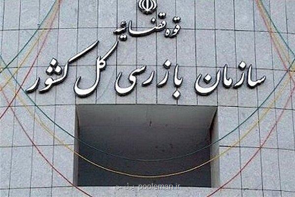 اولتیماتوم سازمان بازرسی به بانک ها تسهیلات فرزندآوری تا پایان دی پرداخت گردد